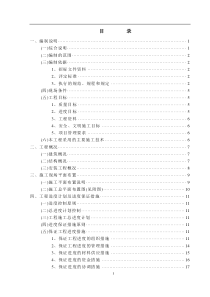 江苏某医院施工组织设计