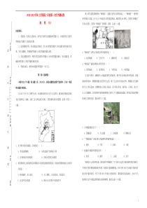 陕西省咸阳市2018-2019学年高二地理上学期第一次月考试题（A卷）