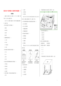 浙江省2017年高考地理11月选考科目考试试题（一）