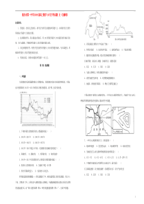 重庆市第一中学2019届高三地理10月月考试题（含解析）