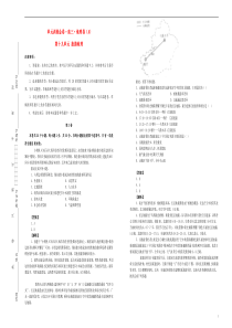 备战2020年高考地理一轮复习 第十九单元 旅游地理单元训练（A卷，含解析）（选修3）