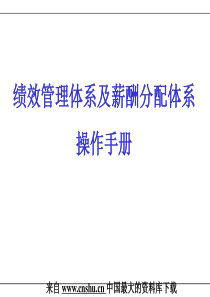 《KPI绩效