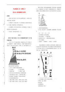 备战2020年高考地理一轮复习 第五单元 自然环境整体性与差异性单元训练（B卷，含解析）