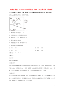 湖南省醴陵二中2018-2019学年高二地理3月月考试题（含解析）