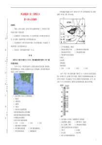 备战2020年高考地理一轮复习 第十七单元 世界地理单元训练（B卷，含解析）