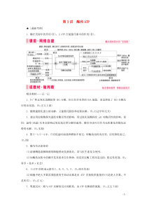 2020届高考生物艺考生大二轮总复习 上篇 专题二 细胞的代谢 第3讲 酶和ATP 高频命题点1 酶