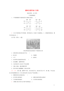 2019版新教材高中地理 课时分层作业14 气象与水文灾害（含解析）新人教版必修第一册