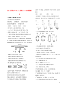 山西省太原市第五中学2020届高三生物上学期10月阶段性检测试题