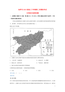 西藏拉萨市2019届高三地理下学期第二次模拟考试试题（含解析）