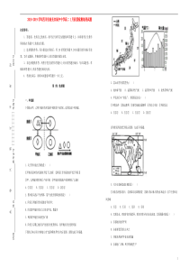 四川省南充市阆中中学2018--2019学年高二地理1月质量检测试题（含解析）