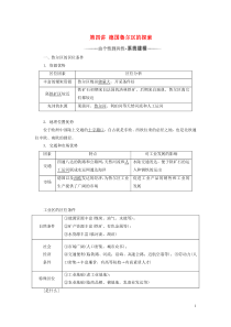 2020版高考地理一轮复习 模块三 第二章 区域可持续发展 第四讲 德国鲁尔区的探索学案（含解析）中