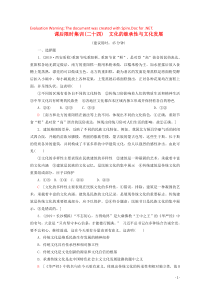 地质灾害防治表态发言