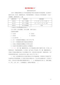 2021高考地理一轮复习 课后限时集训27 地理信息技术应用 湘教版