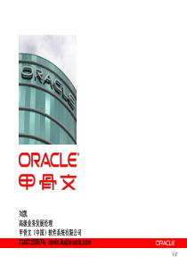 Oracle 11gr2