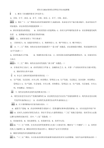 助理农艺师题（DOC36页）