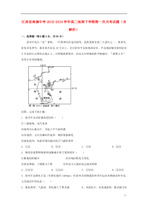 江西省南康中学2018-2019学年高二地理下学期第一次月考试题（含解析）