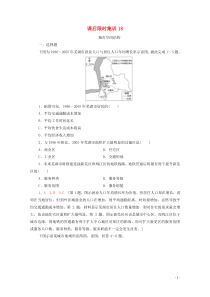 2021高考地理一轮复习 课后限时集训18 城市空间结构 湘教版