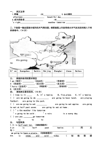 外研版三起六年级英语下册测试题姓名