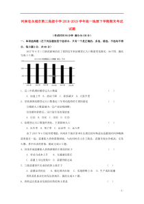 河南省永城市第三高级中学2018-2019学年高一地理下学期期末考试试题