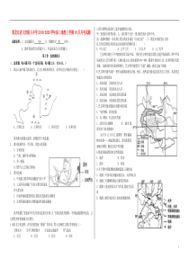 黑龙江省大庆铁人中学2019-2020学年高二地理上学期10月月考试题