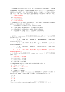 助理电子商务师2实操doc-1、你是神通期货经纪有限公司