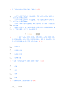 助理电子商务资料