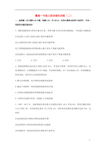 河北省藁城市第一中学2019届高三政治下学期第二次强化训练试题（无答案）