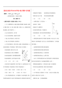 黑龙江省大庆铁人中学2018-2019学年高一政治上学期第一次月考试题