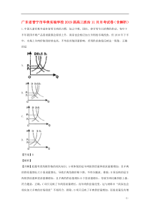 广东省普宁市华美实验学校2019届高三政治11月月考试卷（含解析）