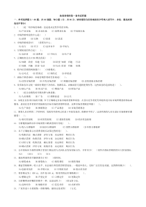 助理营销师第一套模拟试题