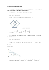 XXXX管理类联考综合能力真题