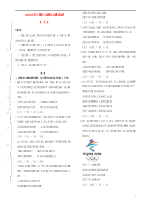 湖北省黄石实验高中2018-2019学年高二政治下学期期末考试模拟卷