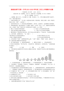 福建省漳平市第一中学2019-2020学年高二历史上学期期中试题