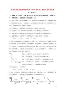 湖北省宜昌市葛洲坝中学2018-2019学年高二政治5月月考试题