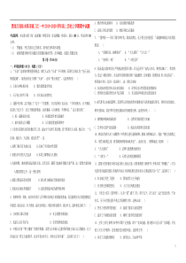 黑龙江省佳木斯市建三江一中2019-2020学年高二历史上学期期中试题