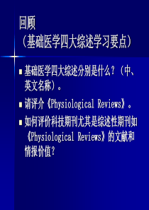 lides解剖学组织学和胚胎发育学信息资源