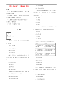 四川省棠湖中学2019届高三历史上学期期末考试试题（含解析）