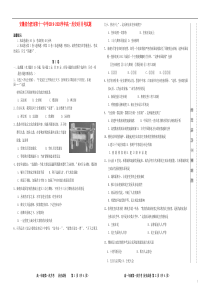 安徽省合肥市第十一中学2019-2020学年高一历史9月月考试题