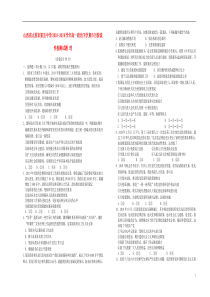 山西省太原市第五中学2018-2019学年高一政治下学期5月阶段性检测试题 理