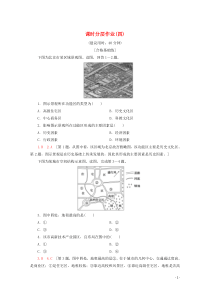 2019-2020学年高中地理 课时分层作业4 城市的空间结构（含解析）中图版必修2