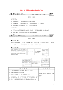 2019-2020学年高中地理 第4章 环境污染及其防治 第3节 固体废弃物污染及其防治学案 湘教版