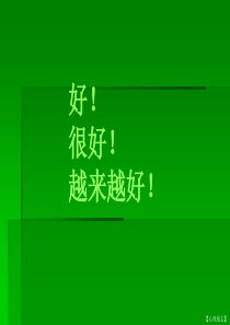 【心理励志】心态培训