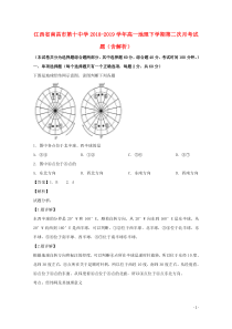 江西省南昌市第十中学2018-2019学年高一地理下学期第二次月考试题（含解析）