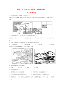 安徽省蚌埠市第二中学2019-2020学年高二地理上学期期中试题