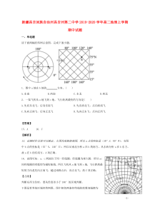 新疆昌吉回族自治州昌吉州第二中学2019-2020学年高二地理上学期期中试题