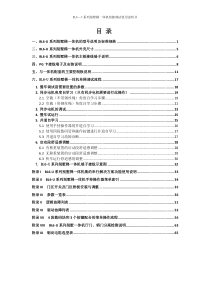 27hz蓝光BL6-U系列别墅梯一体机