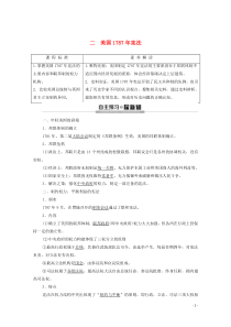 2019-2020学年高中历史 专题7 近代西方民主政治的确立与发展 2 美国1787年宪法学案 人