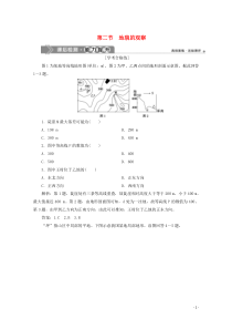 2019-2020学年新教材高中地理 第四章 地貌 4.2 地貌的观察课后检测能力提升（含解析）新人