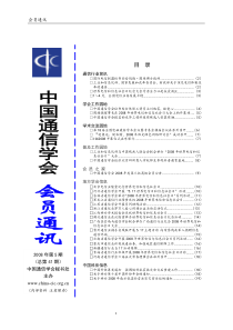 国际电信联盟秘书长哈玛德图埃博士致辞