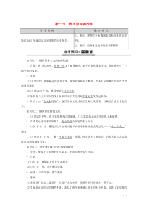 2019-2020学年高中历史 第7章 俄国农奴制度改革 第1节 俄国社会呼唤改革教案（含解析）北师